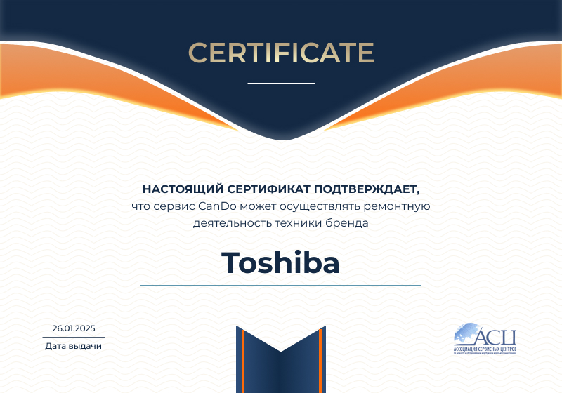 Сертификаты и квалификация сервисного центра CanDO в Кирове<