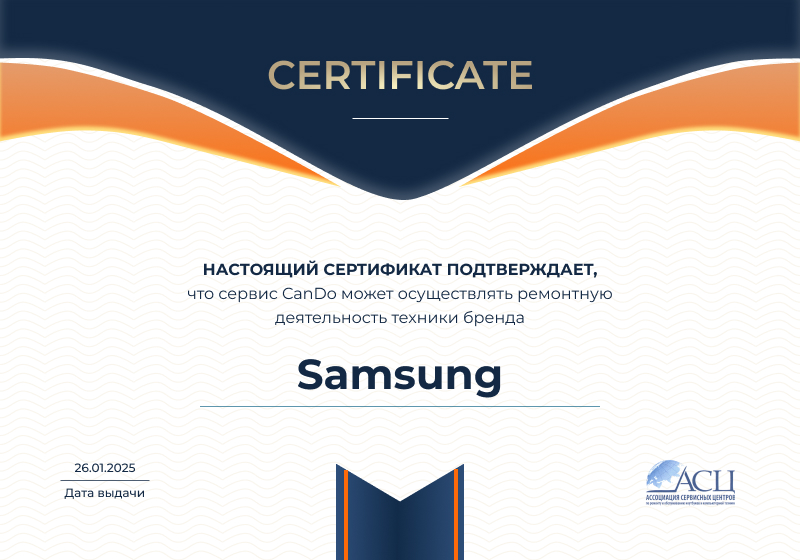 Сертификаты и квалификация сервисного центра CanDO в Кирове<