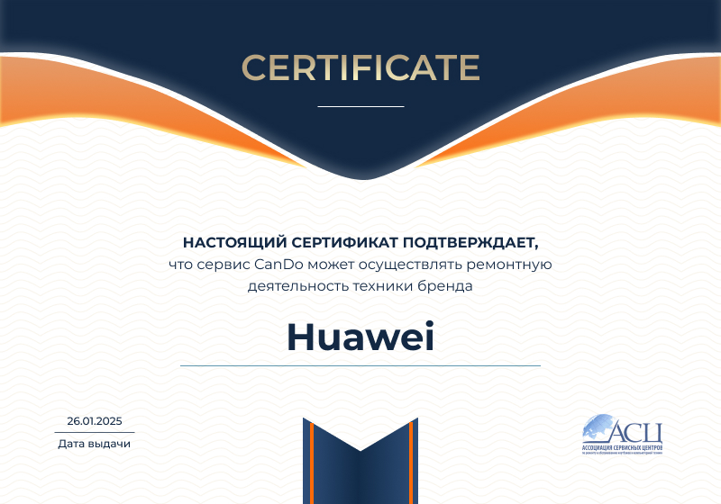 Сертификаты и квалификация сервисного центра CanDO в Кирове<