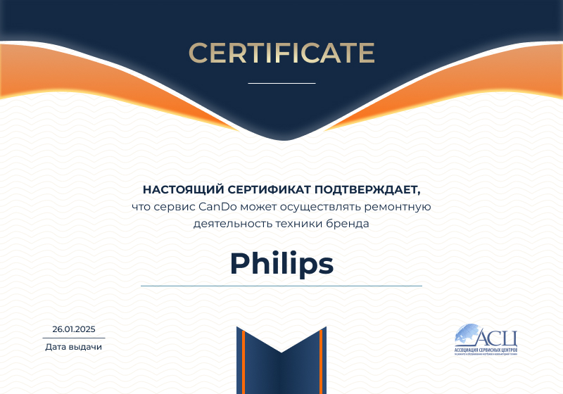 Сертификаты и квалификация сервисного центра CanDO в Кирове<