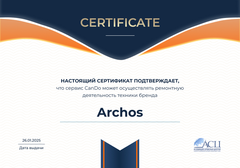 Сертификаты и квалификация сервисного центра CanDO в Кирове<