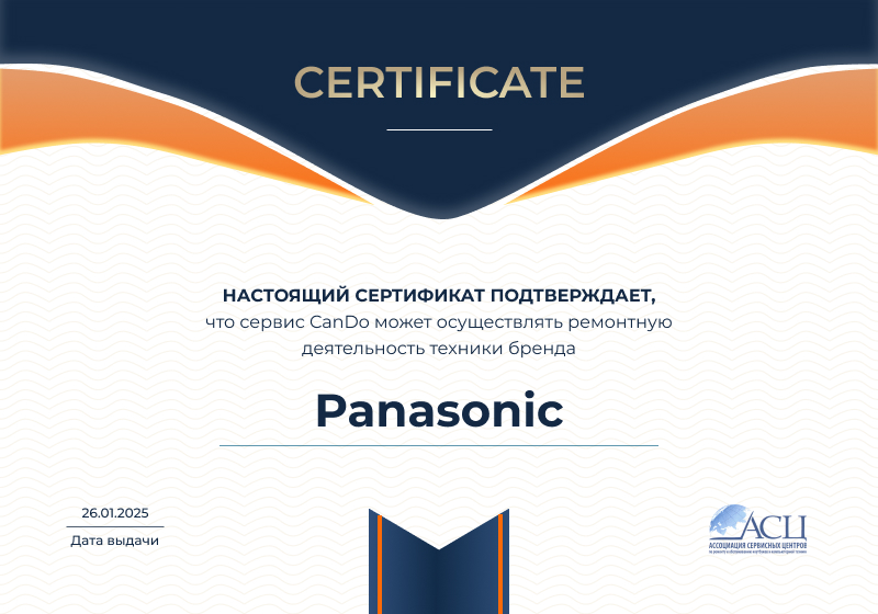 Сертификаты и квалификация сервисного центра CanDO в Кирове<