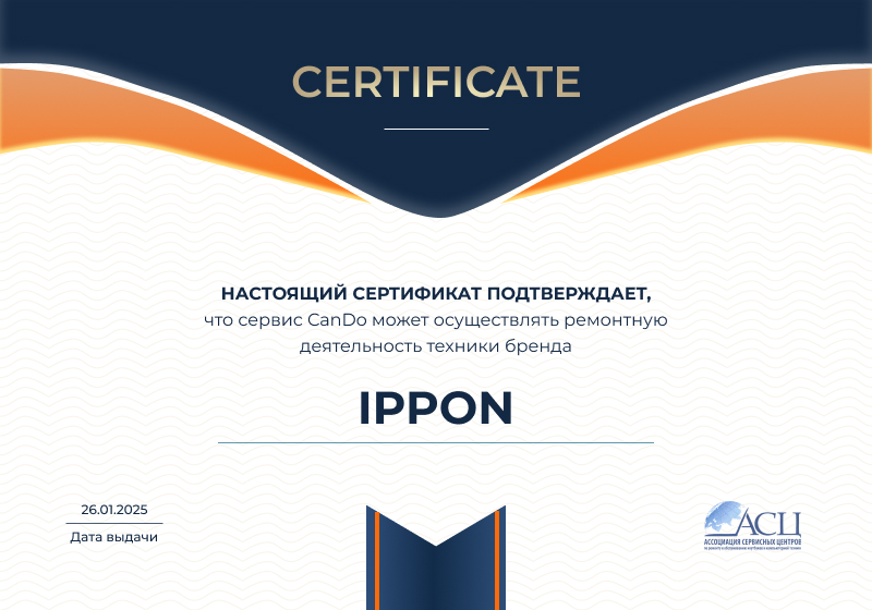 Сертификаты и квалификация сервисного центра CanDO в Кирове<