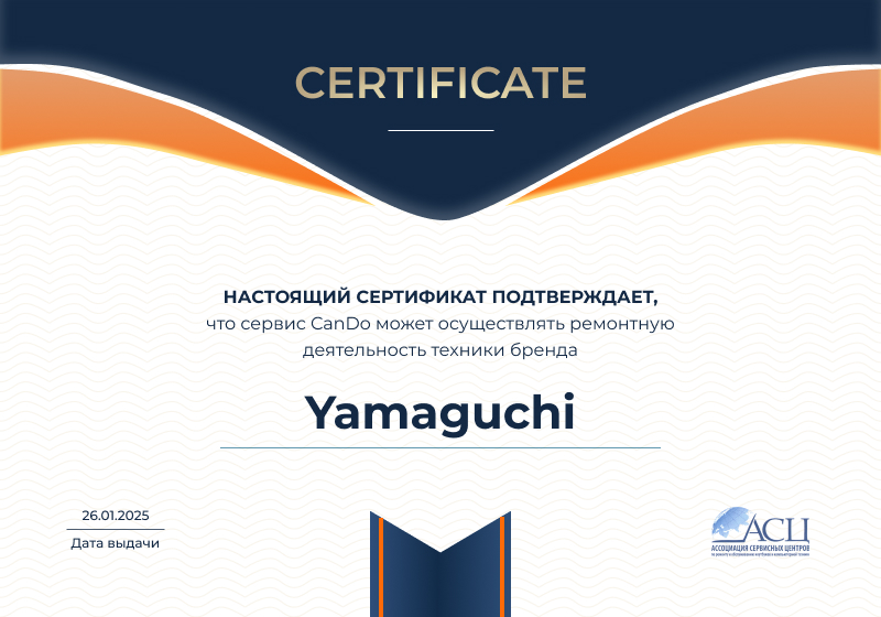 Сертификаты и квалификация сервисного центра CanDO в Кирове<