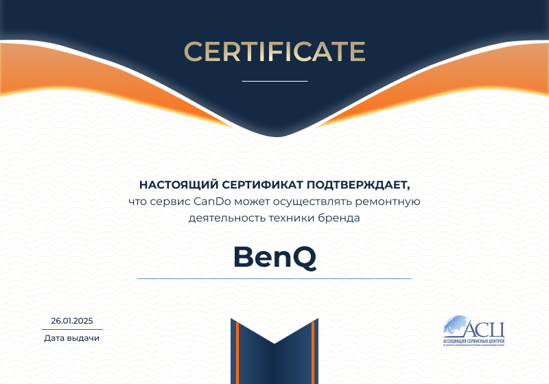 Сертификаты и квалификация сервисного центра CanDO в Кирове<