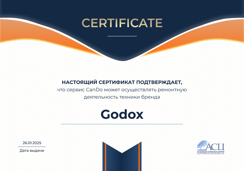 Сертификаты и квалификация сервисного центра CanDO в Кирове<