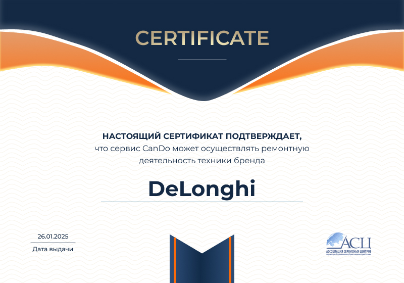 Сертификаты и квалификация сервисного центра CanDO в Кирове<