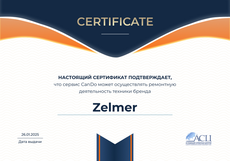 Сертификаты и квалификация сервисного центра CanDO в Кирове<