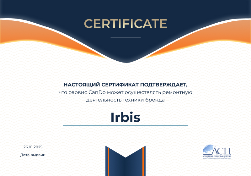 Сертификаты и квалификация сервисного центра CanDO в Кирове<