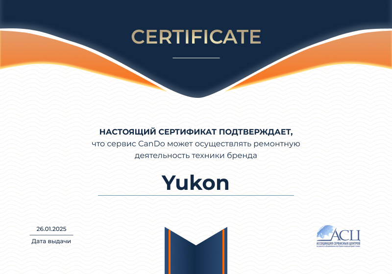 Сертификаты и квалификация сервисного центра CanDO в Кирове<