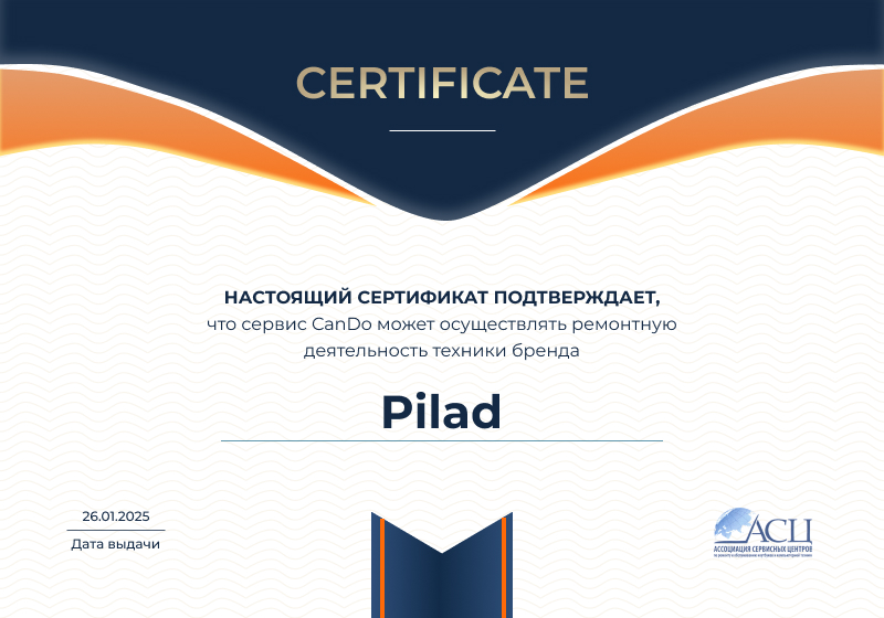 Сертификаты и квалификация сервисного центра CanDO в Кирове<