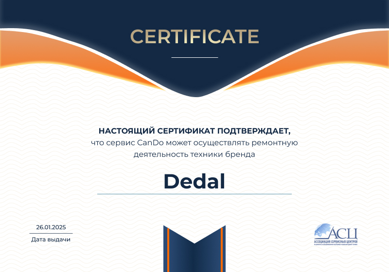 Сертификаты и квалификация сервисного центра CanDO в Кирове<
