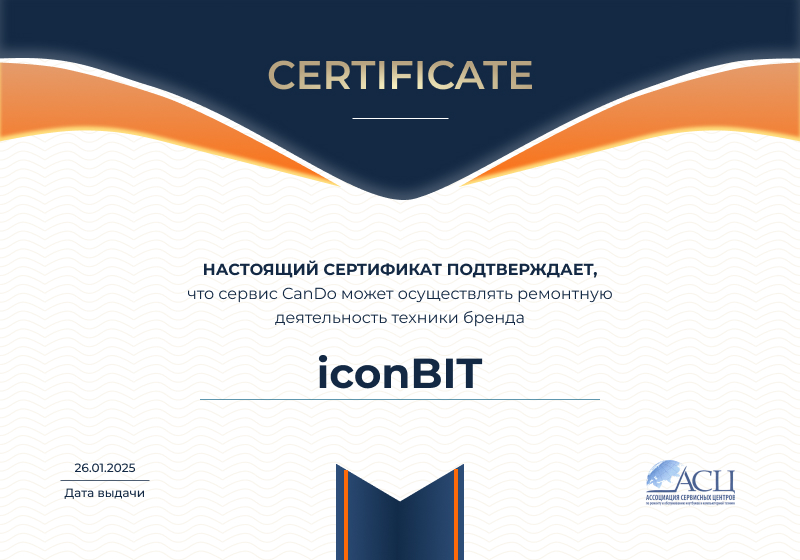 Сертификаты и квалификация сервисного центра CanDO в Кирове<