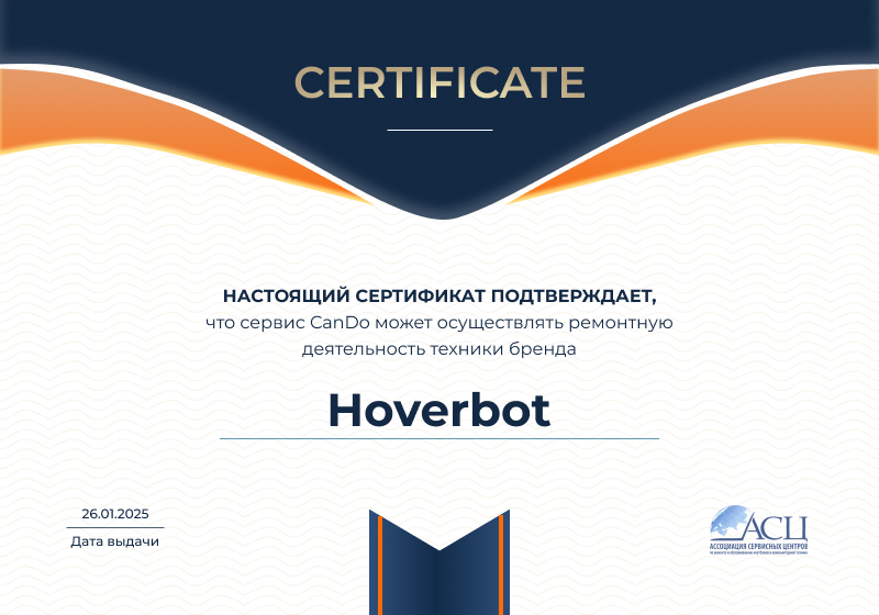 Сертификаты и квалификация сервисного центра CanDO в Кирове<