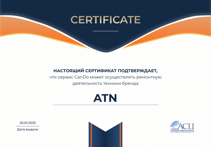 Сертификаты и квалификация сервисного центра CanDO в Кирове<