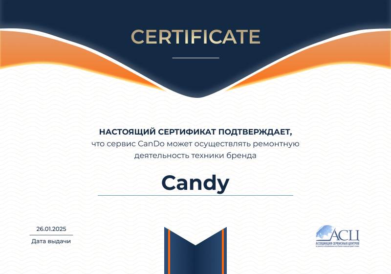 Сертификаты и квалификация сервисного центра CanDO в Кирове<