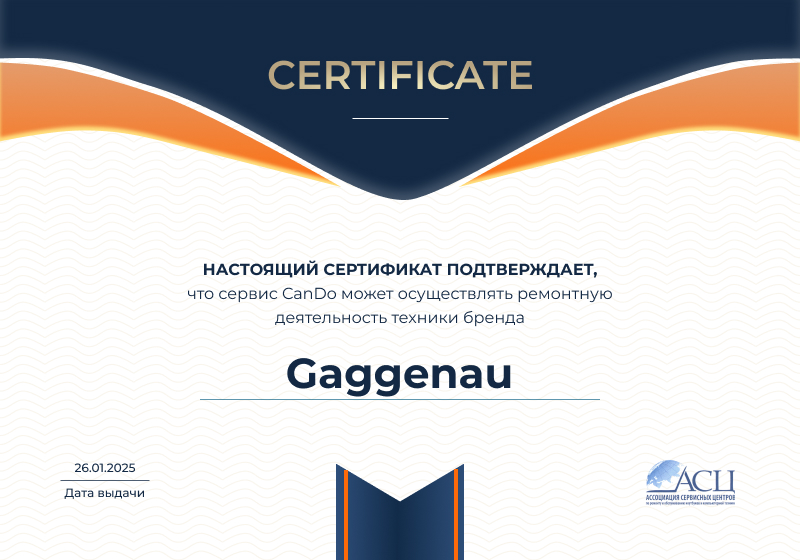 Сертификаты и квалификация сервисного центра CanDO в Кирове<