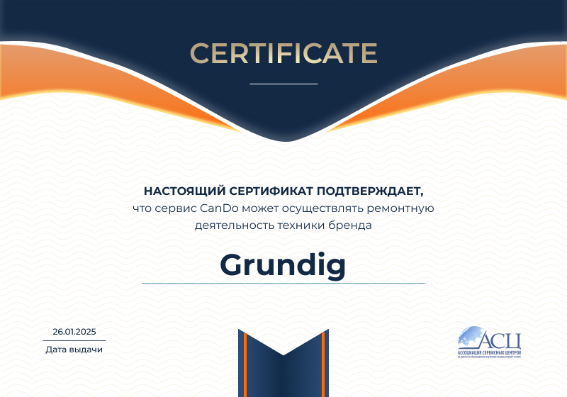Сертификаты и квалификация сервисного центра CanDO в Кирове<